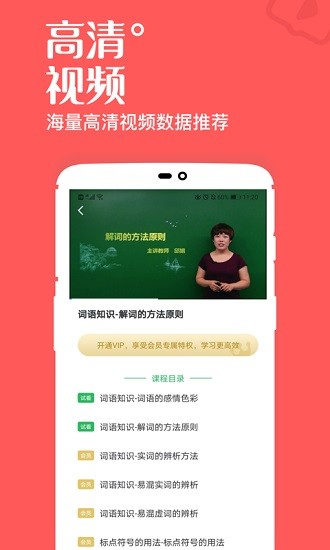 黔课提分