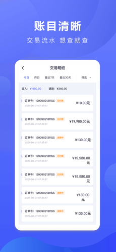 小恒买单商家版