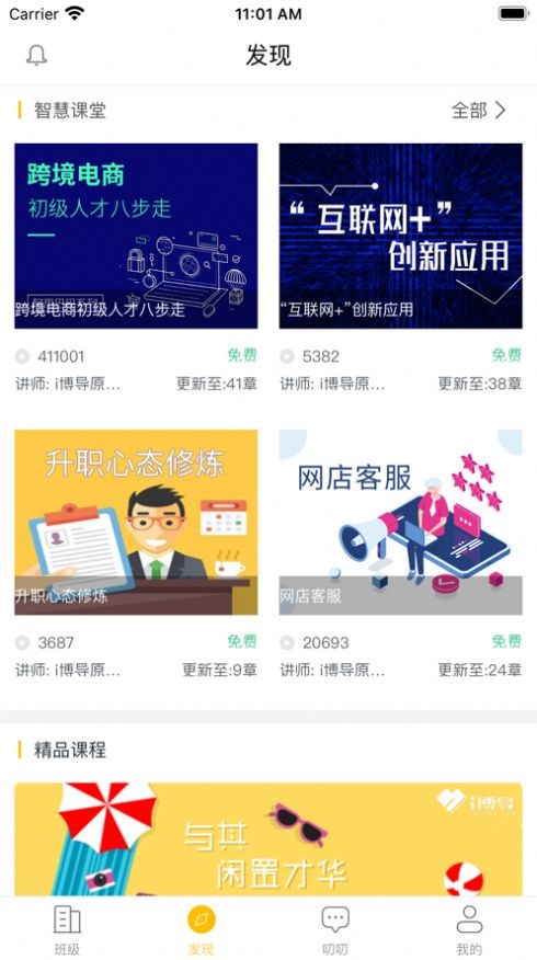 慢慢来