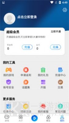和创手游