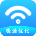 WiFi极速优化大师