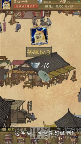 小伙逆袭记