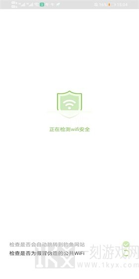 WiFi加速精灵