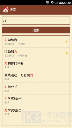 高中物理大全