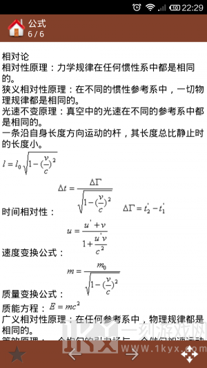 高中物理大全