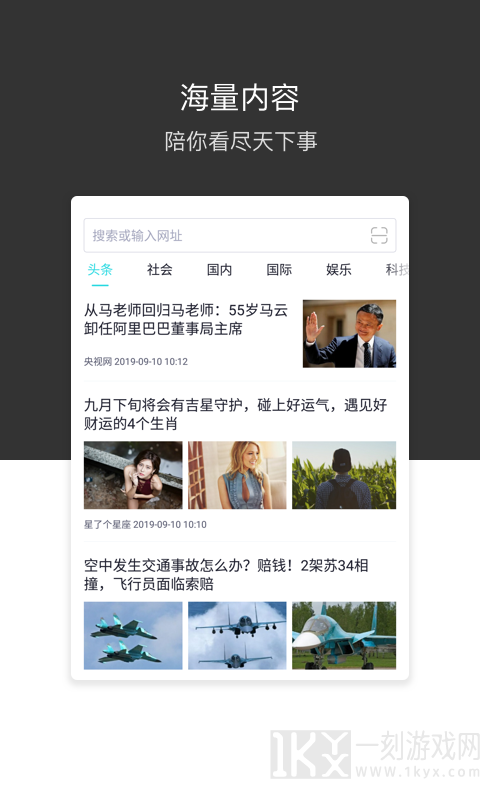 绿叶浏览器