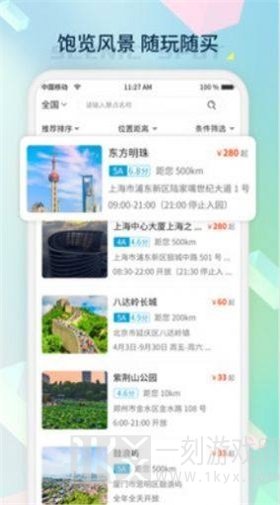 桔子密码