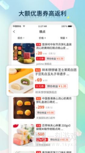 桔子密码