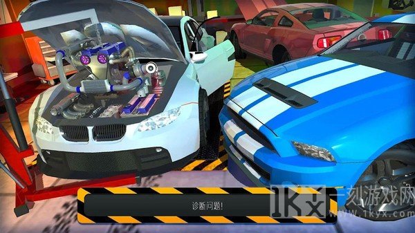 汽车修理模拟器
