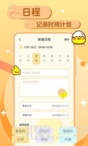 蛋卷笔记
