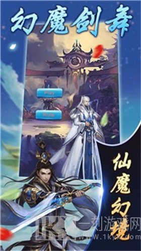 幻魔剑舞