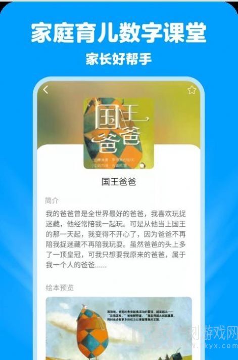 哈哈动画绘本