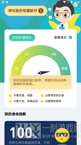 泽医