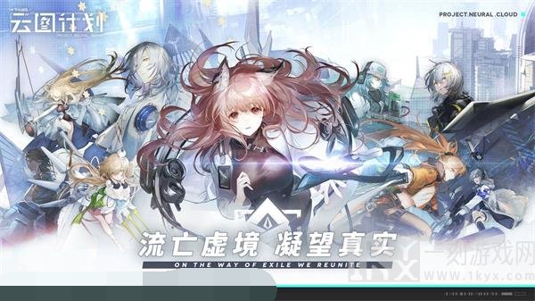 少女前线云图计划打法技巧分享 少女前线云图计划特殊打法一览