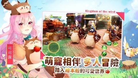 风色童话