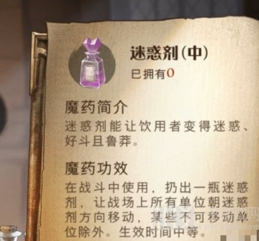 哈利波特魔法觉醒顽皮的守护者全部游戏关卡通关攻略