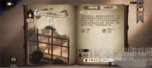 哈利波特魔法觉醒弗雷兄弟伙伴卡玩法介绍 哈利波特魔法觉醒弗雷兄弟伙伴卡攻略技巧
