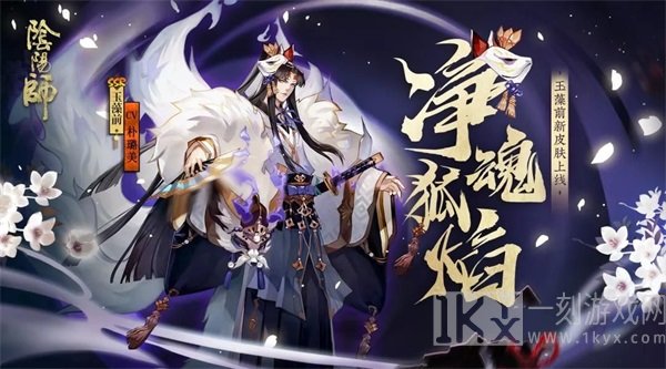 阴阳师9月29日更新的游戏内容 9月29日活动详情