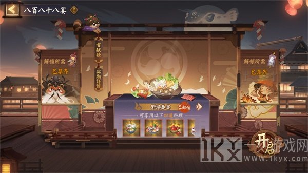阴阳师9月29日更新的游戏内容 9月29日活动详情
