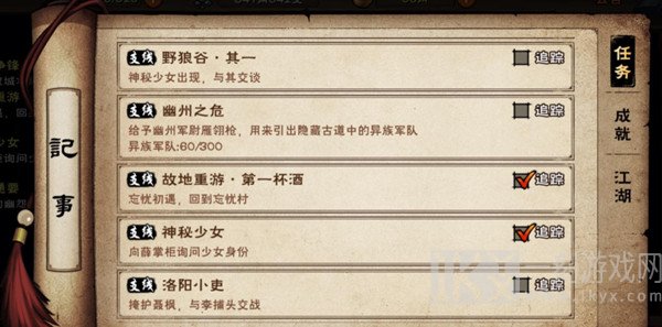 烟雨江湖故地重游第一杯酒游戏任务攻略方式 故地重游第一杯酒如何触发