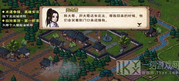 烟雨江湖故地重游第一杯酒游戏任务攻略方式 故地重游第一杯酒如何触发