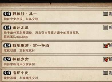 烟雨江湖故地重游第一杯酒游戏任务攻略方式 故地重游第一杯酒如何触发