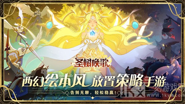 圣树唤歌最强阵容搭配游戏攻略 新手应该如何选择合适的人物进行搭配