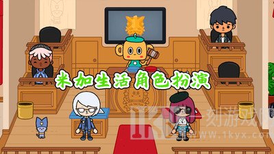 米加生活