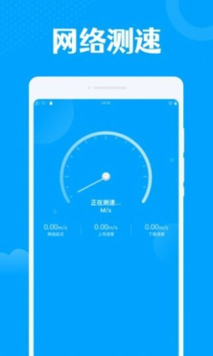 一键wifi王