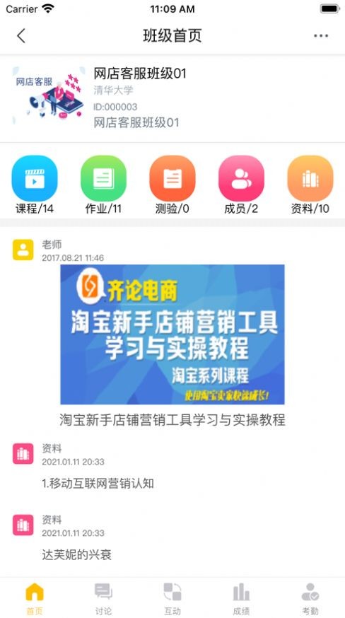 慢慢来