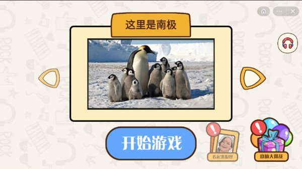 消消精灵