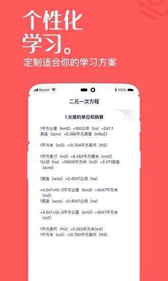 黔课提分