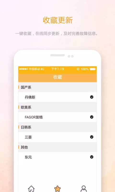 伺服驱动器故障查询