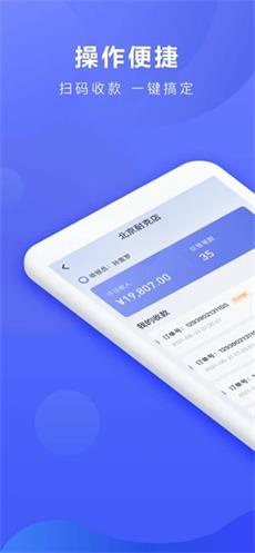 小恒买单商家版