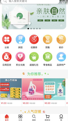 三条购商城