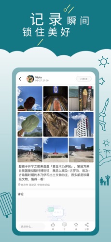 走来走趣