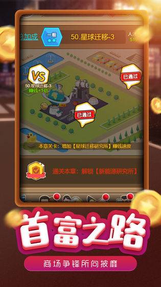 模拟小镇餐厅乐园