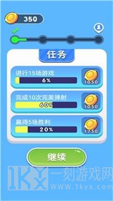 最强弹硬币