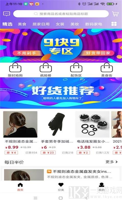 开怀优购