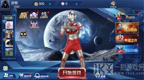 奥特曼王者对决