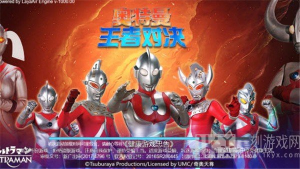 奥特曼王者对决