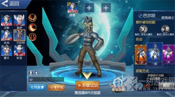 奥特曼王者对决