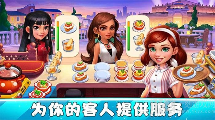 我的中餐厅