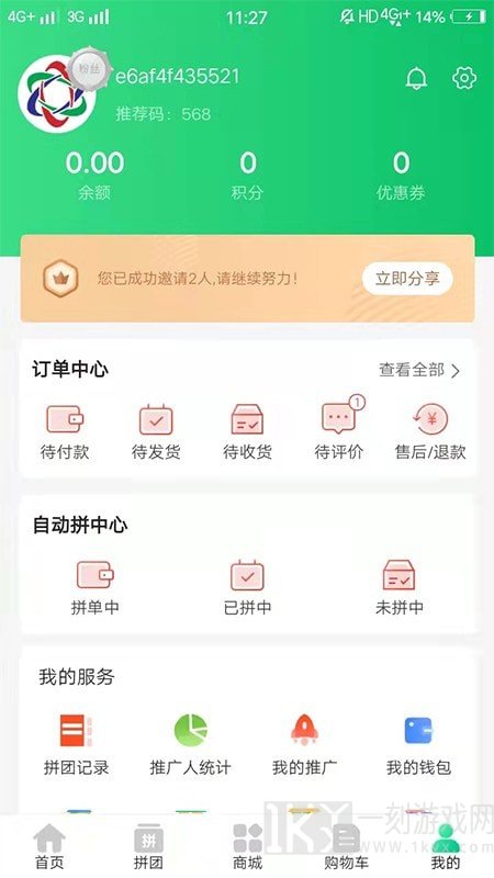 西海商城