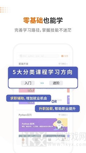 编程狮