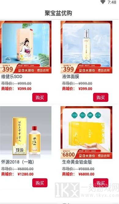 聚宝盆优购