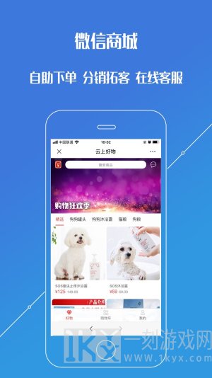 进销存平台