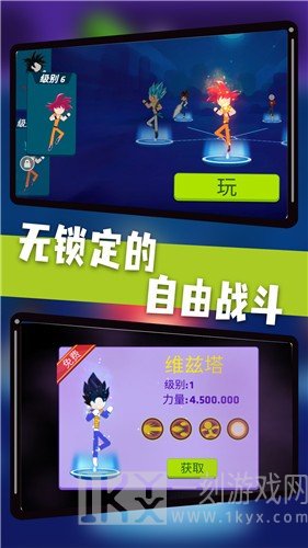 神龙快打