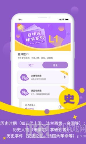 豆伴匠