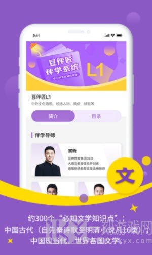 豆伴匠